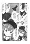  3girls bow bowtie cape comic dress drill_hair food food_on_head fruit fruit_on_head greyscale hat highres hinanawi_tenshi hood hoodie long_hair monochrome multiple_girls object_on_head peach shibatenko short_sleeves top_hat touhou translation_request twintails two_side_up very_long_hair wavy_hair yorigami_jo&#039;on yorigami_shion 