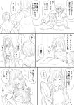  2girls alternate_costume animal_ears animal_hood bag bed_sheet cat_hood comic contemporary djeeta_(granblue_fantasy) dreaming erune granblue_fantasy greyscale hairband hat highres hood hug long_hair monochrome multiple_girls pholia speech_bubble toriudonda translation_request 