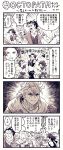  4koma alfyn_(octopath_traveler) angry blush bracelet brown_hair comic cyrus_(octopath_traveler) dancing gloves hair_over_one_eye highres jewelry long_hair monochrome multiple_boys necklace octopath_traveler olberic_eisenberg open_mouth ponytail satokivi short_hair simple_background smile sword therion_(octopath_traveler) translation_request weapon 