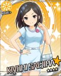  bag black_eyes black_hair blush character_name dress idolmaster idolmaster_cinderella_girls saejima_kiyomi short_hair smile stars 