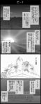  4koma cityscape coffin comic graphite_(medium) greyscale highres jojo_no_kimyou_na_bouken monochrome parody starfish sunrise traditional_media utano 