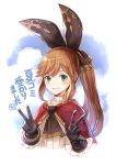  1girl black_gloves blush brown_hair clarisse_(granblue_fantasy) double_v eyebrows_visible_through_hair gloves granblue_fantasy green_eyes looking_at_viewer parted_lips ponytail siro smile solo translated upper_body v 