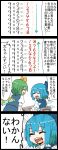  2girls 4koma blue_hair cirno comic commentary_request daiyousei desk green_hair highres jetto_komusou multiple_girls short_hair sitting table text_focus tied_hair touhou translation_request white_background wings 