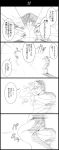  2boys 4koma comic glowing graphite_(medium) greyscale highres jojo_no_kimyou_na_bouken jonathan_joestar long_hair monochrome multiple_boys parody straizo topless traditional_media utano 