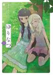  2girls 5girls bike_shorts black_hair blonde_hair blush comic ear_piercing hand_holding highres kagaya_miki kagaya_you leaf leaning_on_person lip_piercing long_hair long_skirt mochi_au_lait multiple_girls original piercing shirt skirt sleeping sleeping_on_person sleeveless sleeveless_shirt title tree tree_shade 