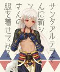  1girl alha altera_(fate) altera_the_santa bangs belt blunt_bangs breasts closed_mouth collarbone cosplay dark_skin dark-skinned_female elbow_gauntlets eyebrows_visible_through_hair fate/grand_order fate_(series) gauntlets hands_on_own_chest highres long_sleeves looking_at_viewer red_eyes short_hair small_breasts solo tan under_boob veil white_hair yan_qing_(fate/grand_order) yan_qing_(fate/grand_order)_(cosplay) 