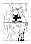  1boy 1girl achilles_(fate) animal_ears armor atalanta_(fate) bag bag_over_head blush braid cat_ears comic commentary_request fate/grand_order fate_(series) greyscale ha_akabouzu hand_on_own_chin happy highres long_hair monochrome paper_bag star star-shaped_pupils symbol-shaped_pupils translation_request waving 