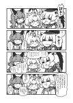  animal_ears bow bowtie character_request closed_eyes comic eyebrows_visible_through_hair giraffe_ears greyscale highres kemono_friends kotobuki_(tiny_life) long_hair looking_at_another monochrome multicolored_hair one_eye_closed parted_lips reticulated_giraffe_(kemono_friends) saliva serval_(kemono_friends) serval_ears short_hair sleeping speech_bubble star thumbs_up translation_request 