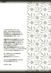  afterword comic floral_background highres inuinui monochrome no_humans patterned_background text_focus text_only_page touhou translation_request 
