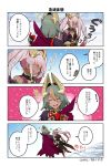  4koma armor bangs bare_shoulders black_hair breasts cape cloak closed_mouth comic dark_skin eyebrows_visible_through_hair facial_mark feather_trim fire_emblem fire_emblem_heroes gloves gradient_hair hair_between_eyes hair_ornament highres hood laevateinn_(fire_emblem_heroes) long_hair looking_at_viewer mamkute multicolored_hair nintendo official_art open_mouth pink_hair red_eyes robe short_hair simple_background translation_request twintails white_hair 