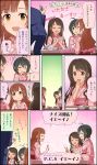  3girls ahoge black_hair brown_eyes brown_hair comic highres idolmaster idolmaster_cinderella_girls idolmaster_cinderella_girls_starlight_stage igarashi_kyouko kohinata_miho long_hair multiple_girls official_art open_mouth pink_check_school producer_(idolmaster) shimamura_uzuki short_hair smile translation_request 