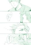  4koma achilles_(fate) barefoot blush chiron_(fate) comic fate/grand_order fate_(series) fujimaru_ritsuka_(female) hat long_hair monochrome short_hair straw_hat sun_hat translation_request umezu 