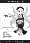  1girl boots chinese_clothes comic credits credits_page dra greyscale hat highres junko_(touhou) long_hair monochrome tabard touhou translation_request 