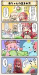  2girls 4koma :o baby bangs blonde_hair breasts cabbage character_name comic dot_nose eating elbow_gloves elephant epaulettes eyebrows_visible_through_hair flower flower_knight_girl gloves goggles hair_ornament lithops_(flower_knight_girl) long_hair multiple_girls nire_(flower_knight_girl) obi one_side_up open_mouth pig red_eyes redhead sash shaded_face short_sleeves speech_bubble surprised sweat tagme translation_request violet_eyes |_| 