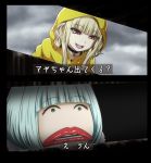  2girls aoki_hagane_no_arpeggio bangs blonde_hair blue_hair blue_lipstick blunt_bangs choker comic eyebrows_visible_through_hair green_eyes i-402_(aoki_hagane_no_arpeggio) it_(stephen_king) kaname_aomame kongou_(aoki_hagane_no_arpeggio) lipstick makeup multiple_girls open_mouth parody pennywise rain raincoat red_eyes sewer sewer_grate sidelocks sidewalk smile surprised translation_request 