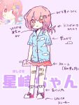  1girl bandaid_on_leg bangs blue_jacket character_request cloud_print commentary_request directional_arrow drinking_straw eguchi_saan full_body hair_between_eyes hair_ornament heart heart_print holding hood hooded_jacket jacket looking_at_viewer looking_to_the_side milk_carton original pink_eyes pink_hair print_bandaid purple_background shoes short_sleeves socks solo star star_hair_ornament strawberry_milk translated 