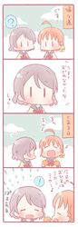  ! 2girls 4koma :d ? ^_^ ahoge bangs blush bow bowtie braid chibi closed_eyes closed_eyes comic commentary_request food fruit grey_hair hair_bow holding holding_fruit love_live! love_live!_sunshine!! mandarin_orange multiple_girls musical_note open_mouth orange_hair red_neckwear saku_usako_(rabbit) school_uniform serafuku short_hair side_braid smile spoken_exclamation_mark spoken_question_mark takami_chika teardrop tearing_up translation_request watanabe_you yellow_bow |_| 