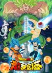  4boys absurdres annoyed armor aura blue_eyes blue_hair boots broly_(dragon_ball_super) building capsule_corp city commentary_request copyright_name dougi dragon_ball dragon_ball_(object) dragon_ball_super dragon_ball_super_broly fighting_stance fingernails flying frieza frown full_body gloves glowing green_hair highres multiple_boys night night_sky nipples no_pupils official_art open_mouth outdoors real_world_location red_eyes scar serious shenlong_(dragon_ball) shirtless short_hair sky son_gokuu space_craft spiky_hair super_saiyan super_saiyan_blue tail tokyo_sky_tree vegeta white_gloves wristband 