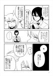  2girls animal_ears bowl comic dress_shirt greyscale inubashiri_momiji iroiro_yaru_hito monochrome multiple_girls neck_ribbon pointy_ears ribbon shameimaru_aya shield shirt short_hair touhou translation_request wolf_ears 