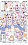  4girls 4koma :d ;d animal_ears arm_up ayanami_(azur_lane) azur_lane bangs beret blue_eyes blue_hat blue_sailor_collar blue_skirt breasts closed_mouth collarbone comic commentary_request eyebrows_visible_through_hair faceless faceless_female frilled_legwear frilled_skirt frills hair_between_eyes hairband hand_holding hat headgear highres hori_(hori_no_su) interlocked_fingers javelin_(azur_lane) kneehighs laffey_(azur_lane) light_brown_hair long_hair matching_outfit mini_hat multiple_girls off_shoulder official_art one_eye_closed open_mouth pleated_skirt ponytail purple_hair rabbit_ears red_eyes red_hairband sailor_collar shirt short_hair short_sleeves silver_hair skirt small_breasts smile sparkle star translation_request twintails v_over_eye very_long_hair violet_eyes white_hat white_legwear white_shirt wrist_cuffs z23_(azur_lane) 