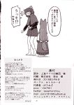  2girls absurdres afterword animal_ears bow cape comic credits credits_page dress greyscale hair_bow highres imaizumi_kagerou long_hair long_sleeves monochrome multiple_girls poronegi sekibanki shirt short_hair skirt tail touhou translation_request wolf_ears wolf_tail 