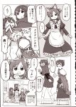  3girls absurdres animal_ears apron bow brooch cape comic dress drill_hair fish_tail floating_head greyscale hair_bow highres imaizumi_kagerou japanese_clothes jewelry kimono long_hair long_sleeves maid maid_apron maid_dress maid_headdress mermaid monochrome monster_girl multiple_girls poronegi sekibanki shirt short_hair skirt tail touhou translation_request wakasagihime wolf_ears wolf_tail 