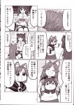  3girls absurdres animal_ears bow brooch comic dress floating_head greyscale hair_bow highres hood hoodie imaizumi_kagerou jewelry long_hair long_sleeves monochrome multiple_girls poronegi sekibanki short_hair short_sleeves skirt tail touhou translation_request very_long_hair wolf_ears wolf_tail yorigami_shion 