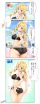  1girl 4koma adjusting_buruma adjusting_clothes adjusting_swimsuit ahoge ass bangs blonde_hair blue_eyes blush breasts buruma collarbone comic commentary_request cowboy_shot embarrassed eyebrows_visible_through_hair flying_sweatdrops from_behind hachimiya_meguru hair_between_eyes hair_ornament hairclip highres idolmaster idolmaster_shiny_colors inuzumi_masaki large_breasts long_hair looking_at_viewer looking_back low_twintails nose_blush open_mouth shiny shiny_clothes shiny_skin solo spoken_blush swimsuit thighs translation_request twintails wavy_mouth 