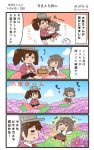  &gt;_&lt; 2girls 4koma barefoot black_skirt blue_sky brown_hair clouds comic commentary_request day flower food hair_between_eyes highres holding holding_food japanese_clothes kantai_collection kariginu long_hair long_sleeves magatama megahiyo multiple_girls open_mouth pink_flower pleated_skirt red_skirt ryuujou_(kantai_collection) shirt short_hair skirt sky smile speech_bubble taihou_(kantai_collection) translation_request twintails twitter_username visor_cap white_shirt 