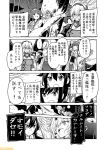  6+girls abyssal_crane_hime ahoge bare_shoulders black_skirt breastplate comic commentary detached_sleeves fubuki_(kantai_collection) glasses greyscale hachimaki hair_down hair_flaps hair_ornament hairband headband headgear jinbaori kaga_(kantai_collection) kantai_collection kongou_(kantai_collection) mizumoto_tadashi monochrome multiple_girls musashi_(kantai_collection) non-human_admiral_(kantai_collection) nontraditional_miko shigure_(kantai_collection) shoukaku_(kantai_collection) side_ponytail sidelocks skirt translation_request wide_sleeves zuihou_(kantai_collection) zuikaku_(kantai_collection) 