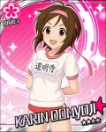  bloomers blush brown_hair character_name domyouji_karin idolmaster idolmaster_cinderella_girls red_eyes short_hair smile sports stars 