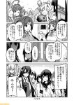  6+girls :d ;p abukuma_(kantai_collection) ahoge breasts closed_eyes comic commentary double_bun fubuki_(kantai_collection) glasses greyscale hachimaki hair_down hair_ribbon hair_rings hayasui_(kantai_collection) headband headgear irako_(kantai_collection) jinbaori kaga_(kantai_collection) kantai_collection kongou_(kantai_collection) large_breasts mamiya_(kantai_collection) mizumoto_tadashi monochrome multiple_girls musashi_(kantai_collection) necktie non-human_admiral_(kantai_collection) one_eye_closed open_mouth ribbon side_ponytail sidelocks smile tongue tongue_out translation_request twintails yukikaze_(kantai_collection) zuihou_(kantai_collection) zuikaku_(kantai_collection) 