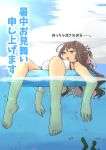 1girl air_bubble alternate_costume ass bikini blue_eyes blue_sky breasts brown_hair bubble clouds commentary_request day feet fingernails gradient_eyes hair_ribbon hair_rings highres in_water innertube kantai_collection large_breasts legs long_hair lying macbail multicolored multicolored_eyes multicolored_hair naganami_(kantai_collection) ocean on_back open_mouth outdoors partially_submerged pink_hair reclining ribbon side-tie_bikini sitting sky solo swimsuit tentacle toenails translation_request two-tone_hair very_long_hair water wavy_hair white_bikini white_ribbon yellow_eyes 