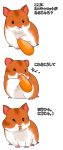 3koma :3 animal black_eyes comic commentary_request eating food_in_mouth fukurou_(owl222) hamster highres no_humans original seed simple_background translation_request white_background 