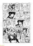  5girls ;d ahoge battleship_hime black_hair braid comic commentary detached_sleeves greyscale hachimaki haruna_(kantai_collection) headband headgear kantai_collection kitakami_(kantai_collection) kongou_(kantai_collection) midriff mizumoto_tadashi monochrome multiple_girls naganami_(kantai_collection) navel non-human_admiral_(kantai_collection) nontraditional_miko one_eye_closed open_mouth shimakaze_(kantai_collection) sidelocks single_braid smile translation_request 