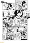  &gt;:o 6+girls ;d ahoge aircraft_carrier_hime battleship_hime comic commentary detached_sleeves fubuki_(kantai_collection) glasses greyscale hachimaki hair_down hairband haruna_(kantai_collection) hayasui_(kantai_collection) headband headgear jacket jinbaori kantai_collection kirishima_(kantai_collection) kongou_(kantai_collection) mizumoto_tadashi monochrome multiple_girls musashi_(kantai_collection) non-human_admiral_(kantai_collection) nontraditional_miko one_eye_closed open_mouth school_uniform serafuku shoukaku_(kantai_collection) smile track_jacket translation_request yukikaze_(kantai_collection) zuihou_(kantai_collection) zuikaku_(kantai_collection) 