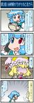  4koma artist_self-insert blonde_hair blue_eyes blue_hair box cellphone closed_eyes comic commentary_request emphasis_lines gradient gradient_background hat heterochromia hidden_eyes highres holding holding_phone juliet_sleeves long_sleeves mizuki_hitoshi open_mouth phone projector puffy_sleeves red_eyes shaded_face short_hair smartphone smile surprised sweatdrop tatara_kogasa touhou translation_request vest yakumo_ran 