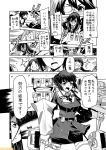  &gt;:o 5girls bangs bare_shoulders battleship_hime blunt_bangs braid comic commentary fairy_(kantai_collection) firing_at_viewer formal greyscale hair_braid hair_bun hairband holding_turret kantai_collection kasumi_(kantai_collection) mizumoto_tadashi monochrome multiple_girls non-human_admiral_(kantai_collection) ooyodo_(kantai_collection) remodel_(kantai_collection) side_ponytail single_braid skilled_lookouts_(kantai_collection) skirt_suit suit torn_clothes translation_request 
