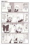  ! !! 3girls ? ahoge alternate_costume bow chibi closed_eyes coat comic commentary_request dark_skin fate/grand_order fate_(series) feather_trim hair_bow hair_ornament hands_up hood hood_up hoodie jeanne_d&#039;arc_(alter)_(fate) jeanne_d&#039;arc_(fate)_(all) kouji_(campus_life) monochrome multiple_girls okita_souji_(alter)_(fate) okita_souji_(fate)_(all) open_mouth osakabe-hime_(fate/grand_order) shirt smirk spoken_exclamation_mark surprised sweatdrop t-shirt thought_bubble translation_request 