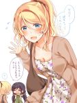  2girls :d =_= ? ayase_eli bag blonde_hair blue_eyes blue_hair blush breasts brown_cardigan brown_scrunchie cleavage collarbone commentary_request dress eyebrows_visible_through_hair floral_print flying_sweatdrops green_dress hair_between_eyes hair_ornament hair_scrunchie leaning_forward long_hair love_live! love_live!_school_idol_project mogu_(au1127) multiple_girls multiple_views open_mouth ponytail print_dress scrunchie shoulder_bag sidelocks sleeves_past_wrists smile spoken_question_mark sweatdrop toujou_nozomi translated twintails waving wavy_mouth white_background white_dress 