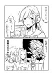  1girl 2koma 3boys brynhildr_(fate) comic commentary_request fate/grand_order fate_(series) greyscale ha_akabouzu hair_ornament headphones highres long_hair mask monochrome multiple_boys sasaki_kojirou shoulder_spikes siegfried_(fate) sigurd_(fate/grand_order) spikes spiky_hair tied_hair translation_request 