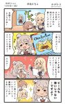  3girls 4koma :d blonde_hair brown_hair comic commentary_request door dress elbow_gloves front-tie_top gloves hat highres holding holding_paper iowa_(kantai_collection) kantai_collection long_hair long_sleeves megahiyo mini_hat multiple_girls open_mouth paper pola_(kantai_collection) red_skirt saratoga_(kantai_collection) shirt short_hair side_ponytail skirt smile speech_bubble star star-shaped_pupils symbol-shaped_pupils translation_request twitter_username white_dress white_hat white_shirt 
