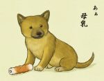  7c&#039; bad_id dog food lowres pet puppy shiba_inu translated 
