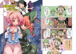  kaenbyou_rin kochiya_sanae komeiji_koishi komeiji_satori maiku reiuji_utsuho siblings sisters touhou translated translation_request 