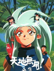  green_hair hakubi_ryoko highres makibi_kiyone masaki_aeka_jurai masaki_tenchi ryouko_(tenchi_muyou!) scan scan_artifacts silver_hair spiked_hair spiky_hair tenchi_muyo tenchi_muyou! tenchi_muyou!_uchuu_hen tree trees yellow_eyes 