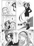  absurdres amagiri_(kantai_collection) boots comic glasses hair_between_eyes highres kantai_collection long_hair monochrome multiple_girls nococorn open_mouth parody pleated_skirt ponytail sagiri_(kantai_collection) school_uniform serafuku skirt style_parody translation_request very_long_hair 