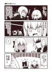  4girls ? ahoge alternate_costume artoria_pendragon_(all) biting bow chibi cloak coat comic commentary_request dark_skin fate/grand_order fate_(series) feather_trim hair_between_eyes hair_bow hand_up hands_on_own_head hidden_eyes hood hooded_cloak imagining jacket jeanne_d&#039;arc_(alter)_(fate) jeanne_d&#039;arc_(fate)_(all) kouji_(campus_life) long_sleeves low_ponytail monochrome multiple_girls okita_souji_(alter)_(fate) okita_souji_(fate)_(all) osakabe-hime_(fate/grand_order) saber_alter shaded_face sleeves_past_wrists smirk spoken_question_mark sweatdrop thought_bubble thumb_biting translation_request wide-eyed 