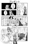  2girls ahoge arashi_(kantai_collection) blouse chaos_0829 comic hair_ribbon hairband highres kantai_collection kawakaze_(kantai_collection) long_hair low_twintails messy_hair monochrome multiple_girls naked_ribbon neckerchief ribbon sidelocks slapping translation_request twintails very_long_hair vest 
