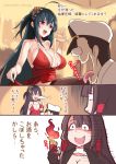  1boy admiral_(azur_lane) ahoge akagi_(azur_lane) alcohol azur_lane bangs bare_shoulders black_gloves black_hair black_kimono black_legwear blood blush breasts champagne choker cleavage collarbone comic commentary_request dress eyebrows_visible_through_hair eyeliner eyeshadow fang gloves hair_between_eyes hair_ornament hat highres japanese_clothes kimono large_breasts long_hair makeup military military_hat military_uniform multiple_views naval_uniform nosebleed open_mouth partly_fingerless_gloves peaked_cap phandit_thirathon red_choker red_dress red_eyes smile taihou_(azur_lane) thigh-highs tongue translation_request twitter_username uniform wet wet_clothes 