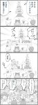  +++ 4koma 6+girls =3 antennae blood blood_from_mouth bow cirno closed_eyes comic commentary_request crossed_arms flandre_scarlet fujiwara_no_mokou greyscale hair_bow hair_ribbon hat highres kamishirasawa_keine kanpa_(campagne_9) long_hair lying mob_cap monochrome multiple_girls on_back ribbon rumia short_hair sketch surprised sword touhou translation_request weapon white_background wriggle_nightbug 